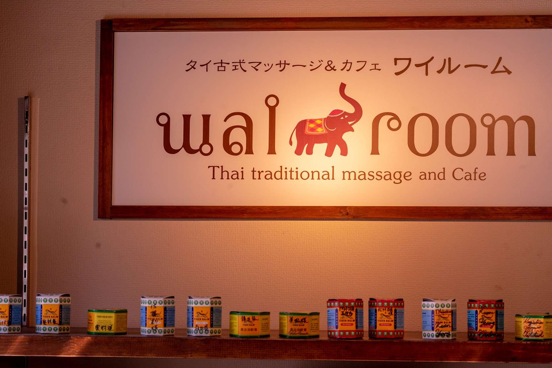 この度ホームページを新しく立ち上げました!